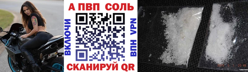 A-PVP крисы CK Купить закладки Бодайбо