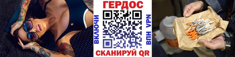 Героин герыч  Купить где  Бодайбо 