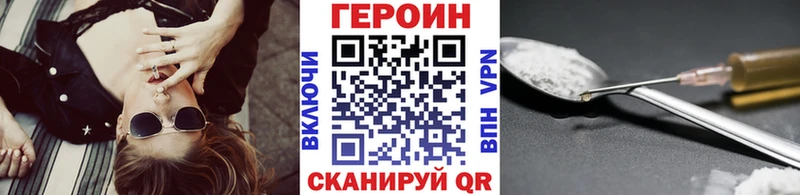 Героин Heroin Бодайбо