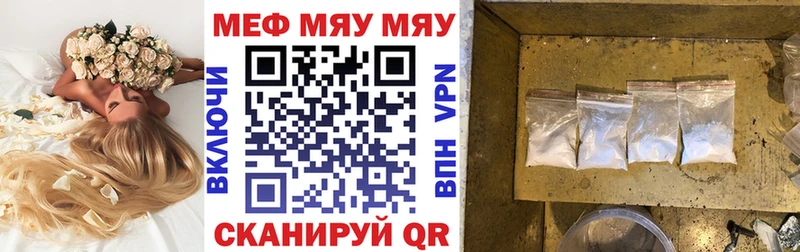 МЕФ мяу мяу  Купить  Бодайбо 
